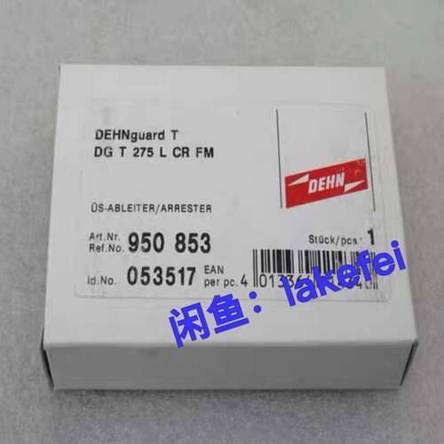 可维修950853 DEHN盾牌防雷器 DG T 275 L CR