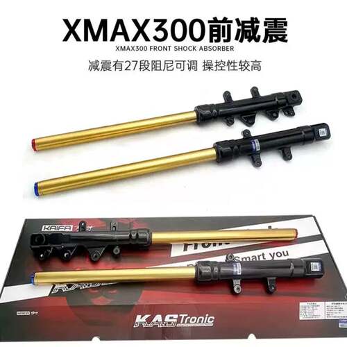 可维修KAIFA凯发 XMAX300前后减震器， 27段阻议价