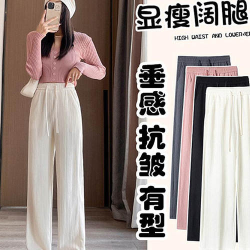 七色云朵泡芙裤2025秋季褶皱休闲垂坠感拖地长裤女阔腿裤-Sm