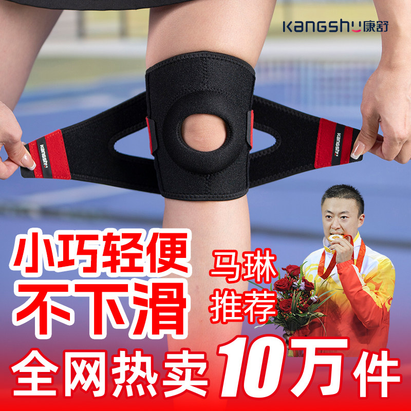专业护膝女运动男膝盖损伤保护图片