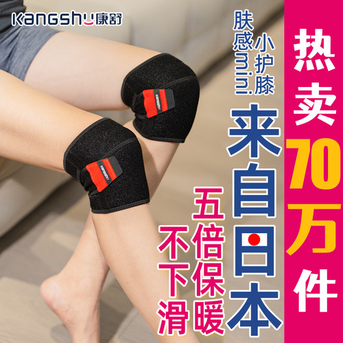 半月板损伤护膝女保暖中老年专用