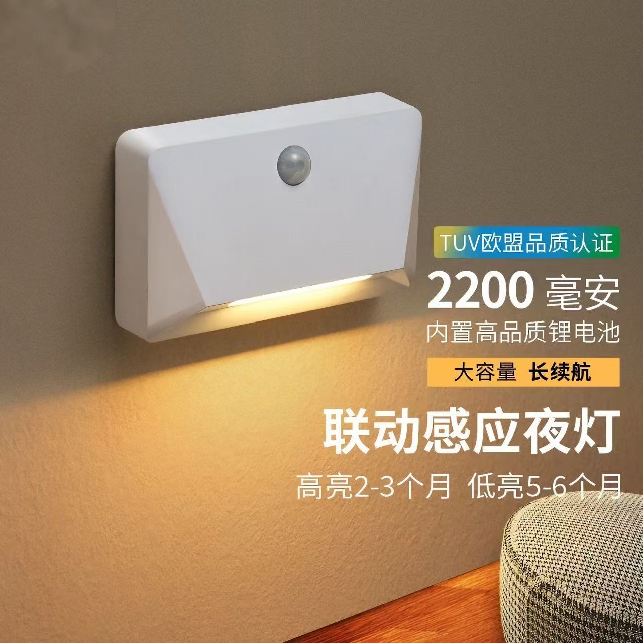 欧宝亮联动感应小夜灯卧室睡眠灯夜间楼道转角护眼床头伴睡节能灯