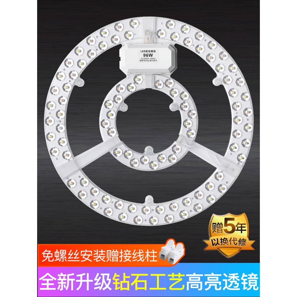 照明LED吸顶灯灯芯改造灯板圆形替换灯管节能灯泡灯盘灯珠