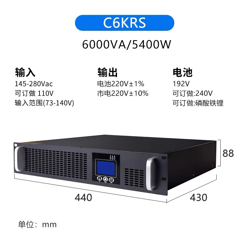 阿达普特机架式锂电UPS电源C1KRS2K/3K/6K/10K磷酸铁锂电稳压应急