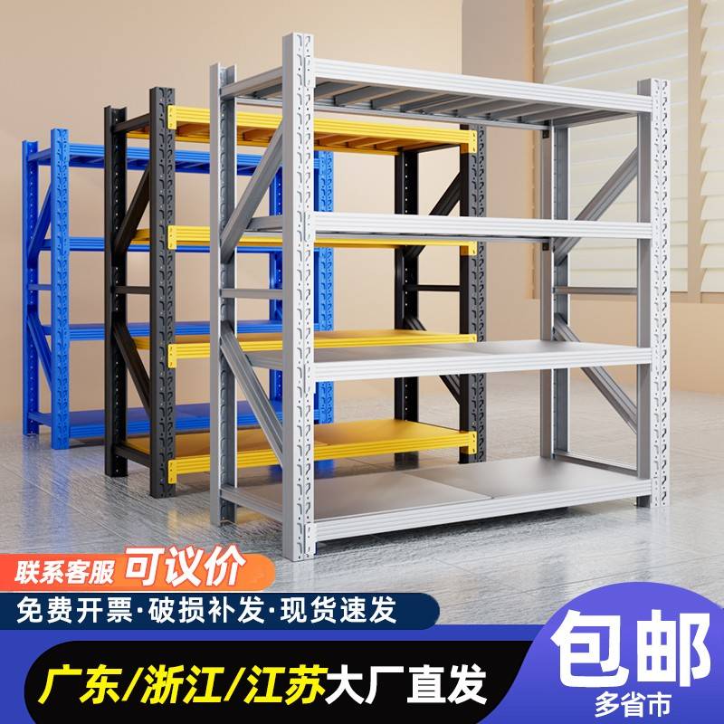 仓储货架多层置物架超强承重仓库重型货物架快递储物架家用铁架子