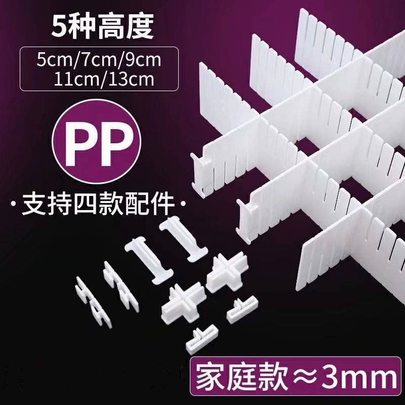 分隔板自由组合分格板整理收纳隔断大号内衣6s塑胶抽屉隔板收纳盒