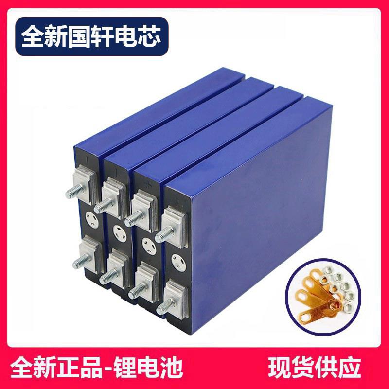 国轩磷酸铁锂电池3.2V 30AH路灯外卖大单体电动车动力电芯LiFePO4