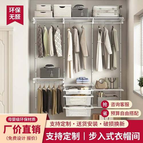 金属衣柜全钢架框架步入开放式卧室家用壁挂上墙衣帽间定制置物架