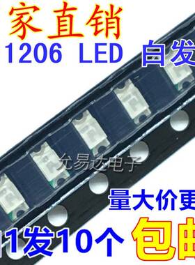 1206 Blue贴片发光二极管LED高亮蓝色蓝灯【100只2元包邮】11元/K