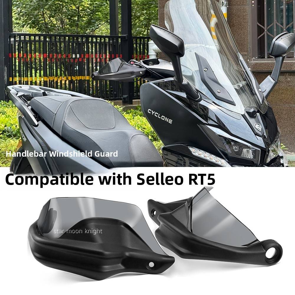 适用赛科龙RT5车把挡风护手罩改装风挡刹车护手加高防风罩增高款