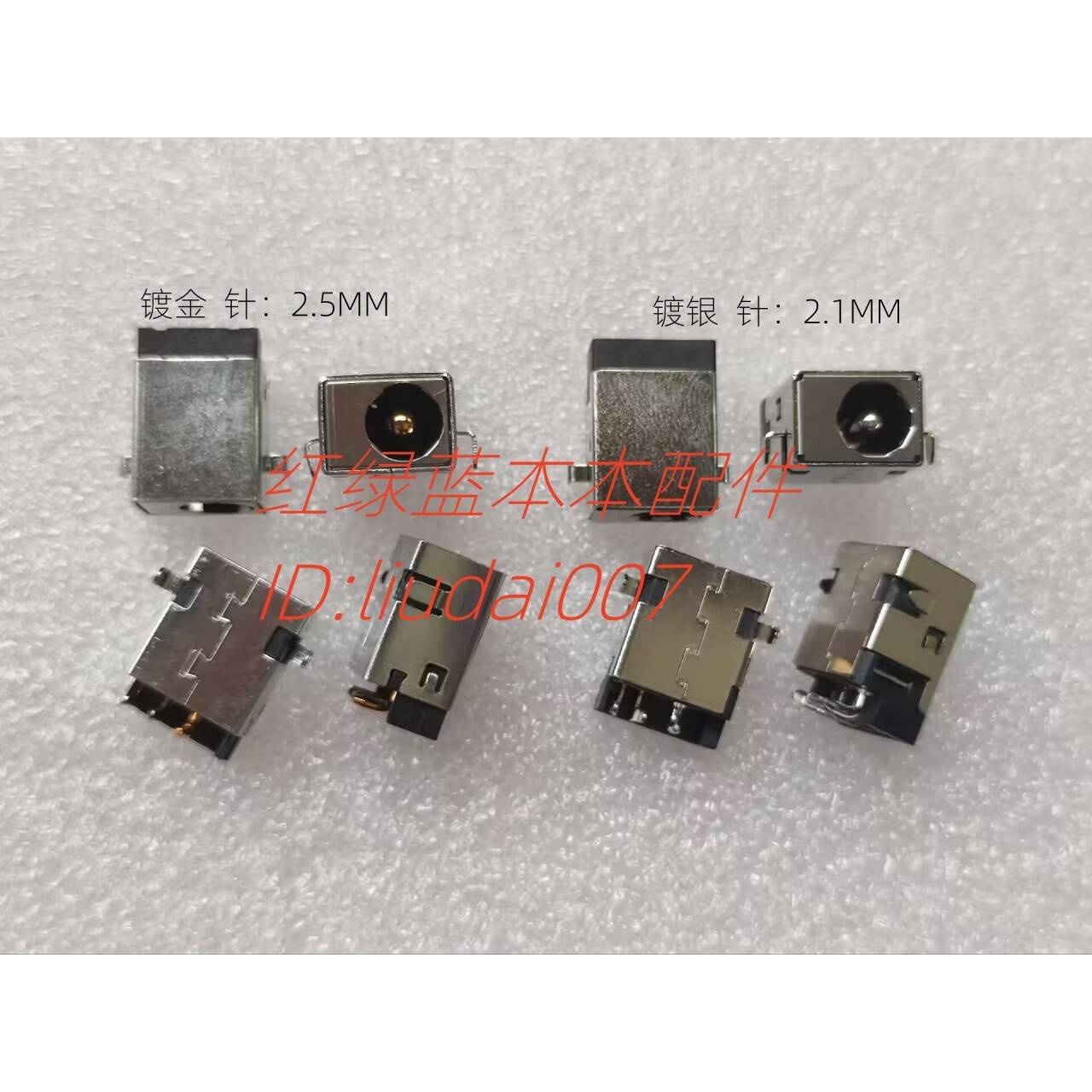 适用于 机械师 F117-FPR26/FP36/TP27 电源头 电源接口 插头