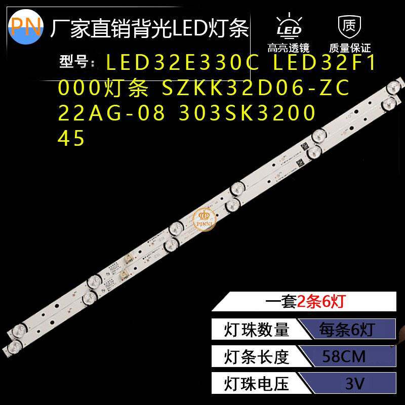 适用康佳LED32E330C LED32F1000灯条SZKK32D06-ZC22AG-08 303SK32