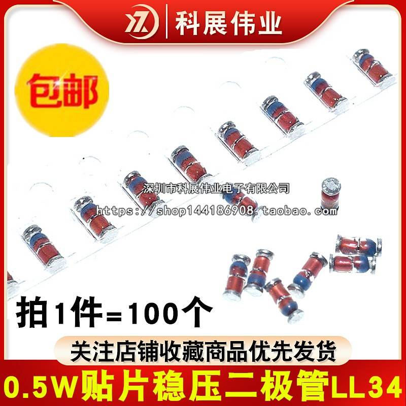 ZMM3V6 贴片稳压管LL34 1206封装 1/2W 0.5W 二极体 3.6V