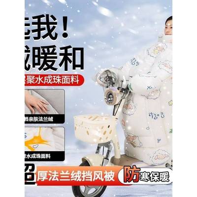 电动车挡风被冬季加厚加绒加大防水摩托车防风罩电瓶车护腿挡风被