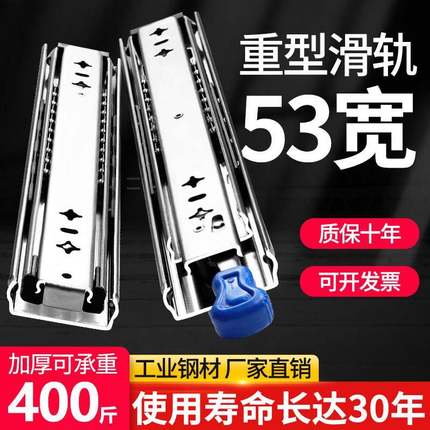 53宽承重型滑轨加厚工业导轨带锁岛台房车三节轨抽屉柜榻榻米轨道