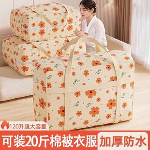 家用大容量收纳棉被专用厚衣服收纳袋加厚手提整理袋行李防水防潮