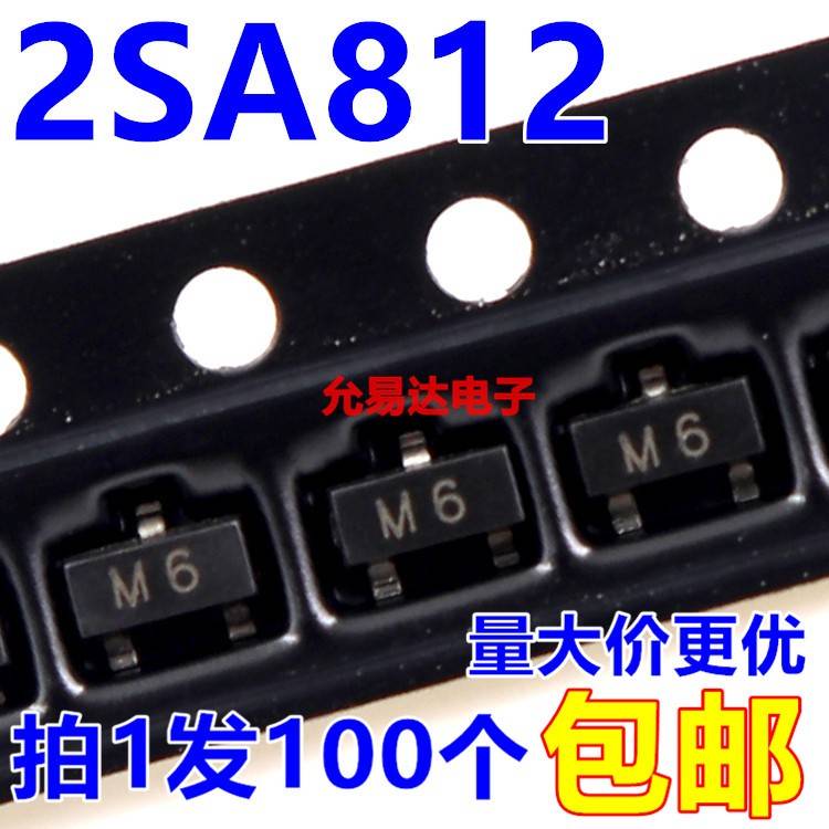 2SA812【印字M6】贴片三极管SOT-23 【100只3元】11元/K