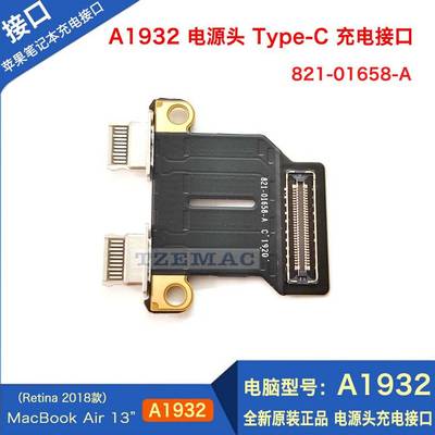 适用于MacBookA1932 A2179 A2337电源头Type-c接口充电小板01658