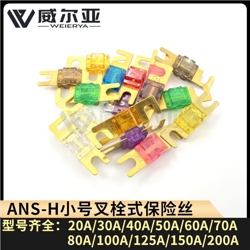 汽车螺栓式保险片保险丝盒叉栓保险丝座 小平插保险片盒20A-200A