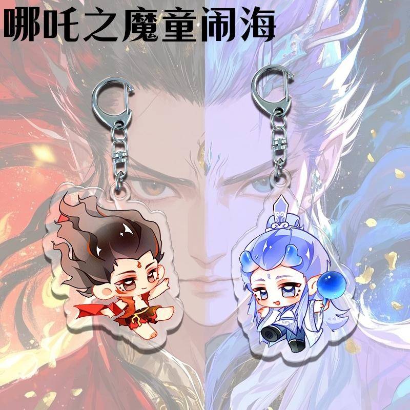 新款哪吒2之魔童闹海亚克力钥匙扣周边哪吒敖丙高颜值书包挂件ins