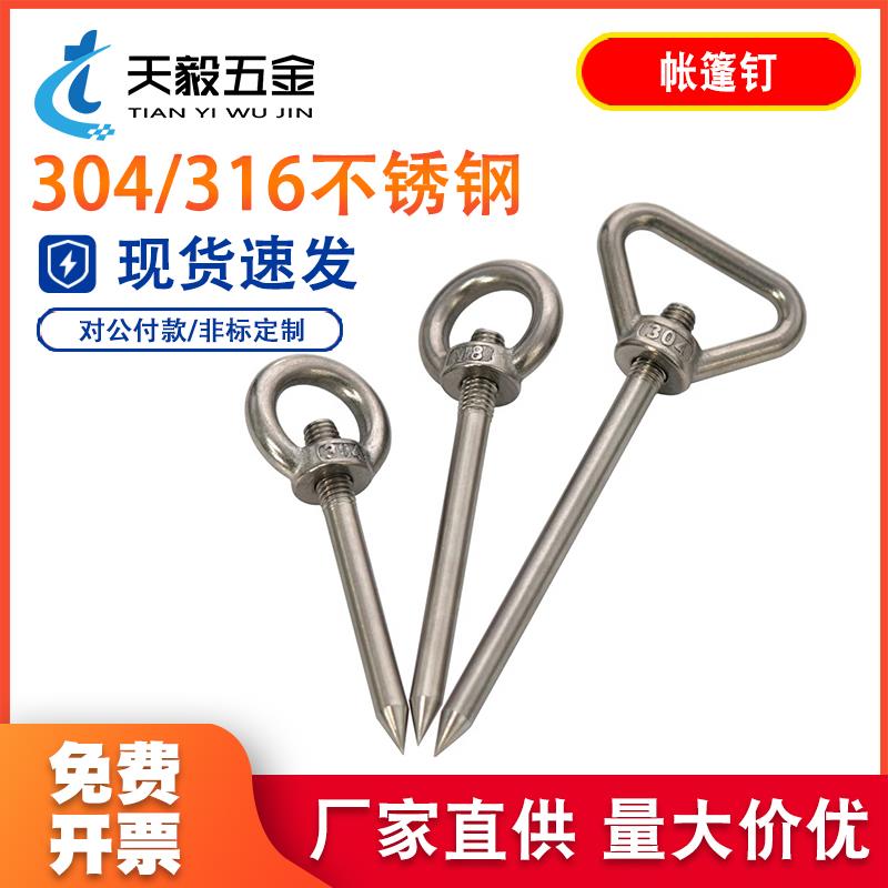 野外帐篷钉营钉拴狗桩360度旋转户外加粗304不锈钢拴狗钉宠物地钉