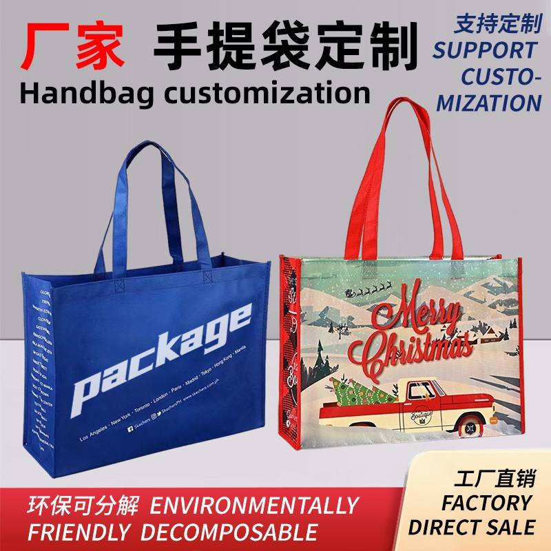 无纺布手提袋定制礼品包装宣传环保不织布购物袋定做彩印淋膜车缝