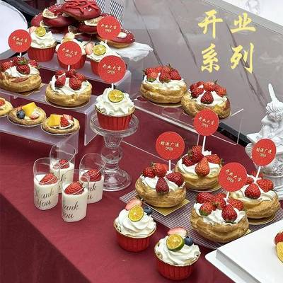 开业大吉甜品台蛋糕装饰生意兴隆纸杯插件推推乐布丁杯贴纸插卡