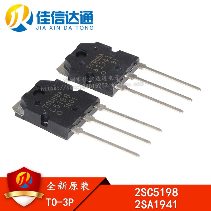 原装正品 2SA1941 2SC5198 音频功放对管 三极管 一对4.5元