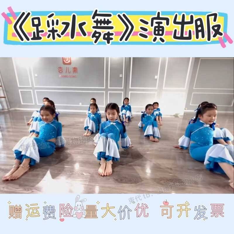 六一踩水舞演出服马儿嘟嘟骑粒粒皆辛苦我还小板凳乖乖舞蹈服童忆