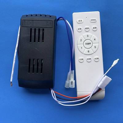 隐形风扇灯控制器6速变频Led灯吊扇灯通用配件遥控调速镇流器