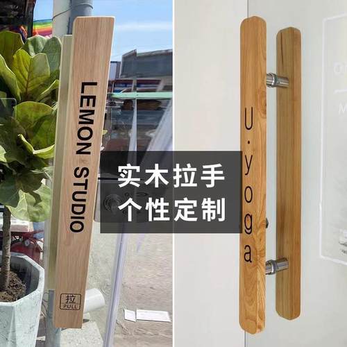 玻璃门拉手定制实木中式门把手手柄推拉扶手原木门拉把手大门对装