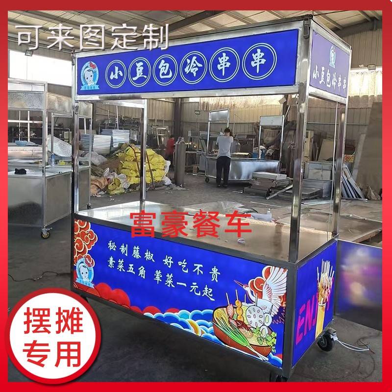 摆摊小推车夜市多功能商用烧烤炸串铁板烧移动熟食卤菜手推小吃车
