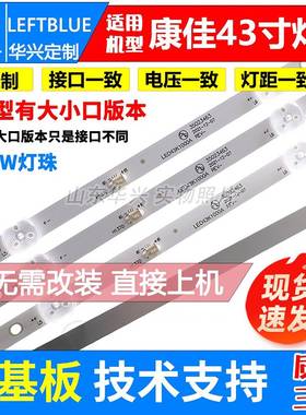 鲁至适用康佳LED43K1000A LED43G6A LED43E330C LED43F1000灯条