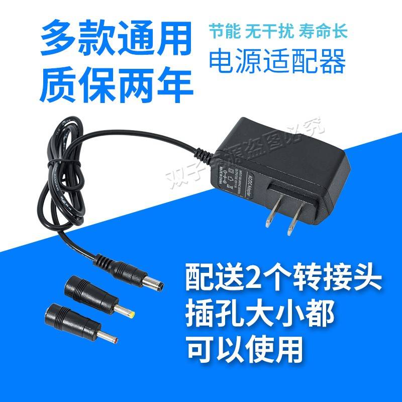电子荧光板电源线圆头通用发光小黑板广告板充电器插头12V适配器