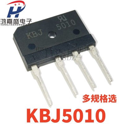 KBJ2510/1010/1510/3510/5010 1508 610扁桥整流桥单相桥式整流器