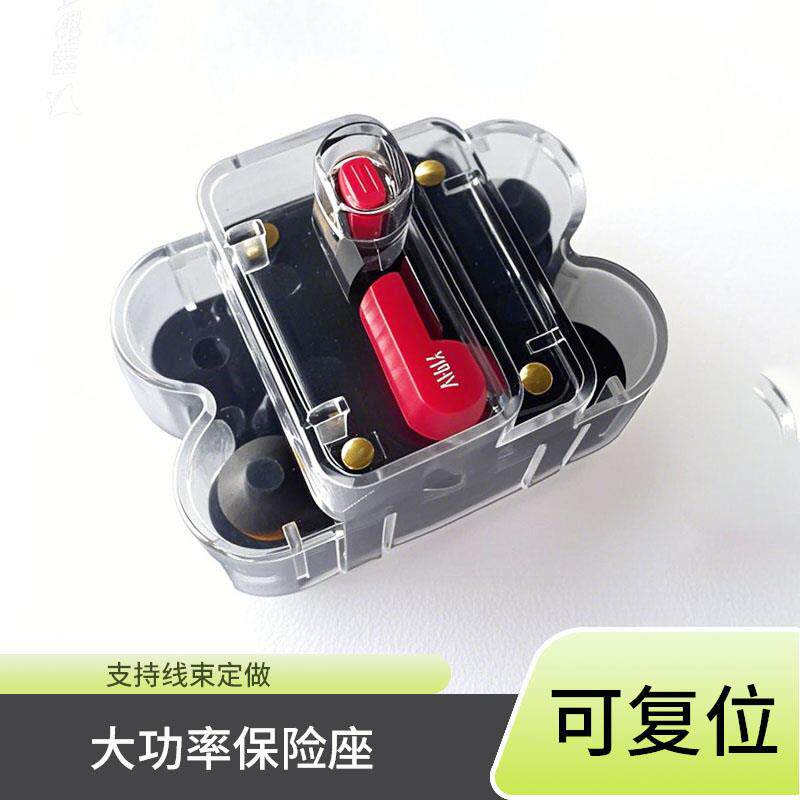 汽车车载可自恢复保险丝片断电路器音响逆变器12V24V大功率加改装