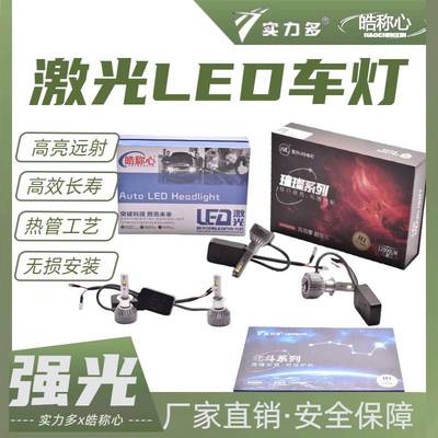 实力多24V用LED大灯汽车H1H7H4远近一体通用超亮led灯灯泡货车