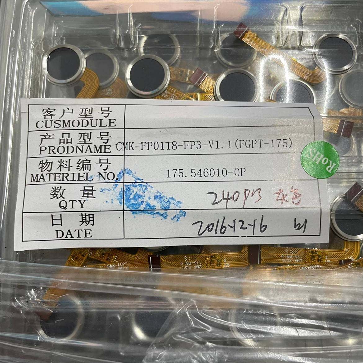 全新指纹模块 黑白两色随机发 共5000pcs左右 diy研究价