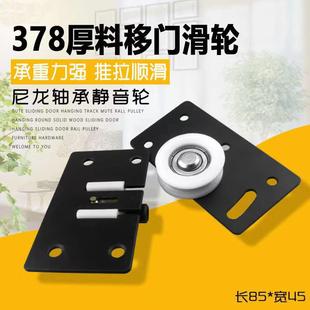 凹型滑轮衣柜推拉门下滚轮轴承轮子老式 柜门上下轮子滑道378凹轮