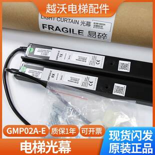 原装 GMP02A EI3910002A E13910002A配件 适用日立电梯智能光幕