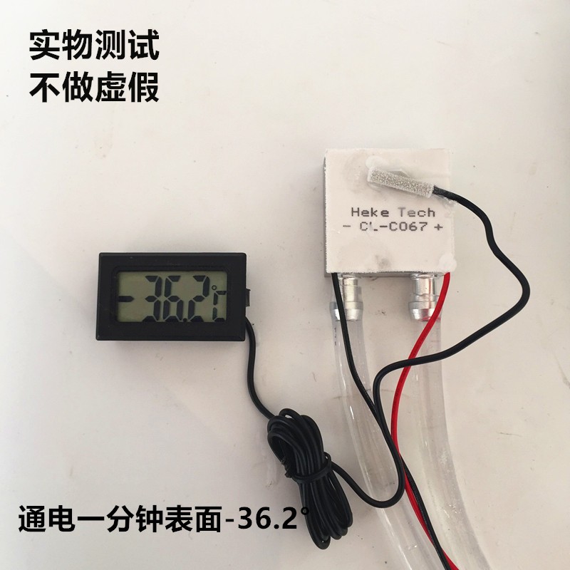 供应冷热冲击用高性能优质制冷片C068 12V高能制冷片超冷CLC067