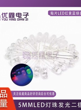 5MMLED灯珠发光二极管草帽雾状白发白翠绿色蓝色黄色紫色七彩慢闪