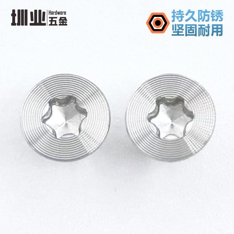 304不锈钢沉头内梅花CD纹螺丝钉防盗小螺钉非标定制M1.4M1.6M2-M6