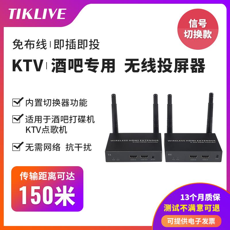 HDMI无线传输器音视频同步ktv打碟遥控切换投屏器点歌机同屏器