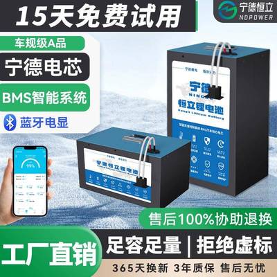 宁德时代48v磷酸铁60v动力锂电池72伏外卖专用电动车大容量电瓶新