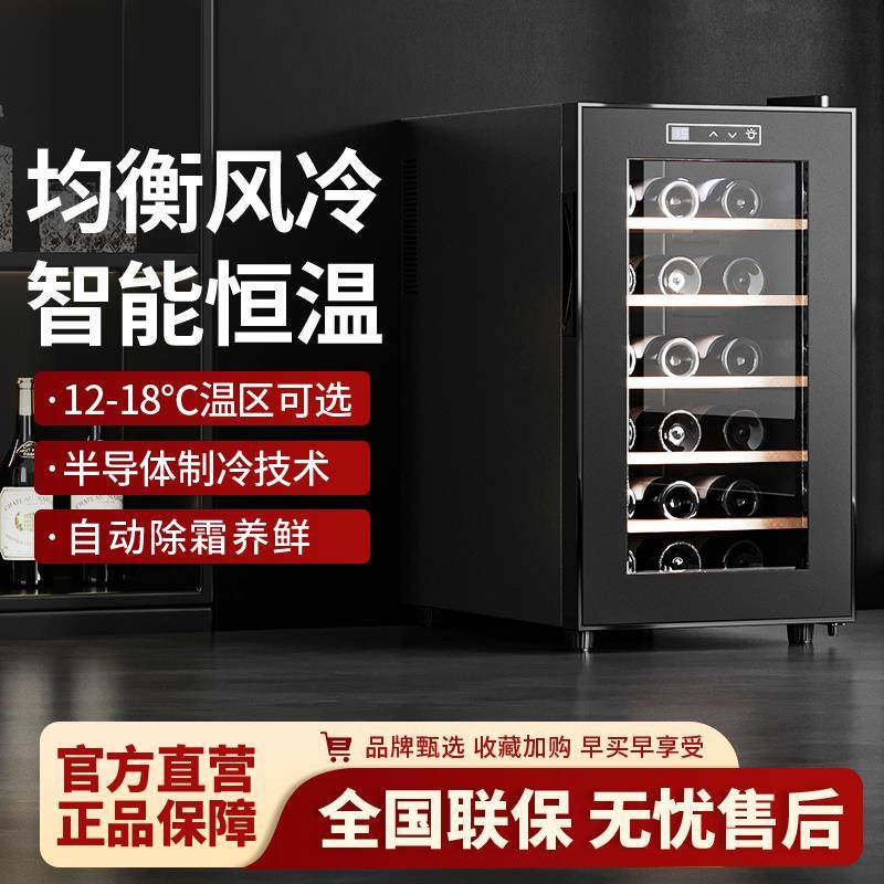 梵帝欧 恒温酒柜家用电子红酒柜恒湿小型家用冷藏柜葡萄酒小冰箱
