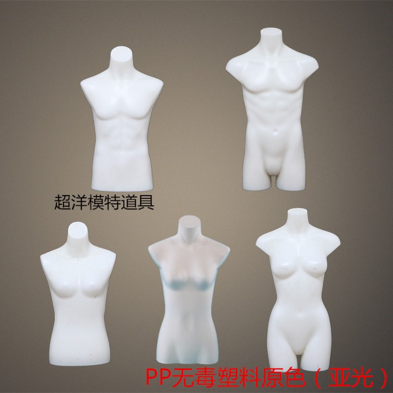 男女半身服装模特道具亮白亚光塑料摆台橱窗展台展示江浙沪皖