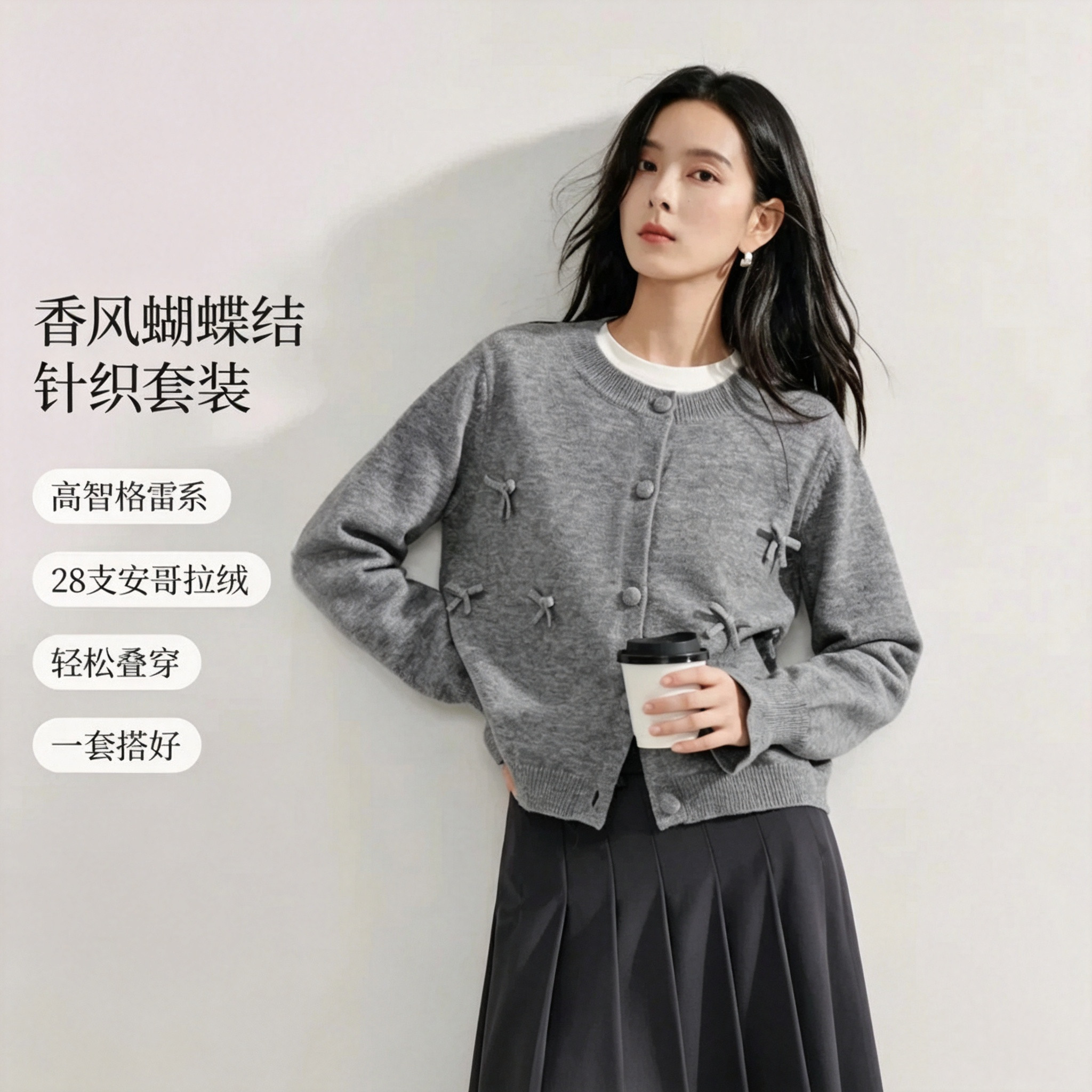 品牌减标小香风蝴蝶结针织开衫女2026年秋季新款圆领灰色毛衣上衣