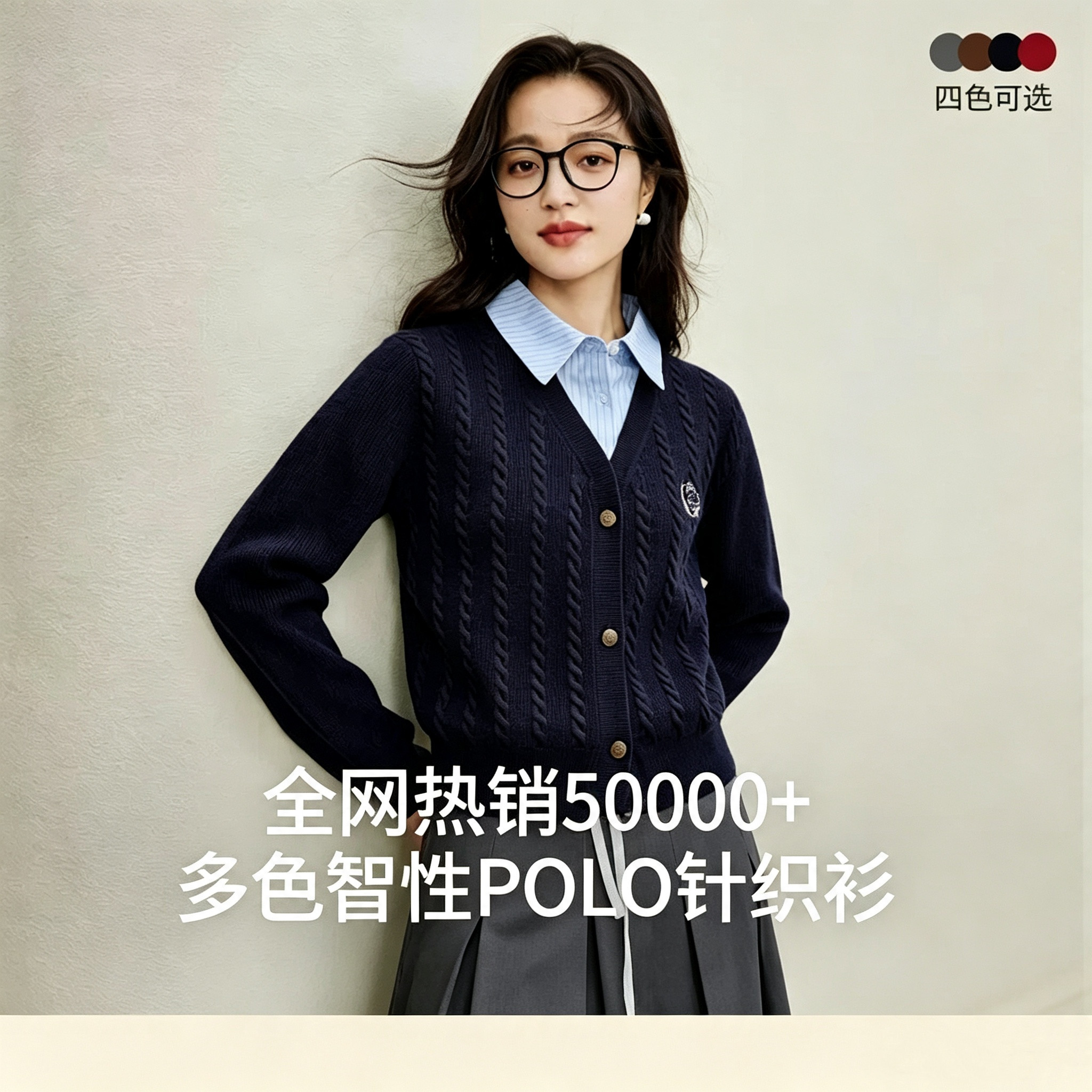 品牌剪标学院风polo领假两件麻花毛衣女装2026年秋季新款针织开衫