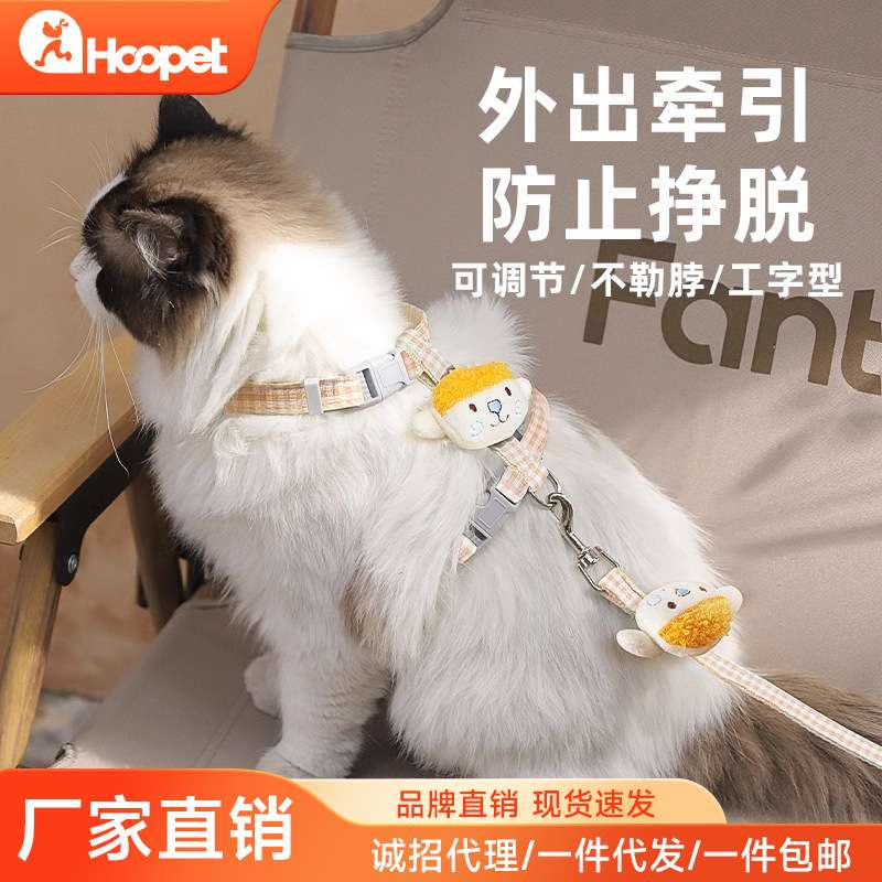 春夏外出专用猫咪牵引绳工字型可爱兔子防挣脱幼猫胸背带猫猫绳子